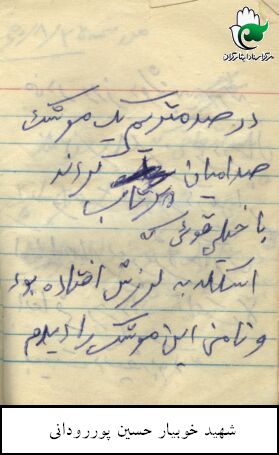 دست نوشته