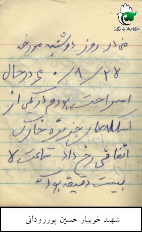 دست نوشته