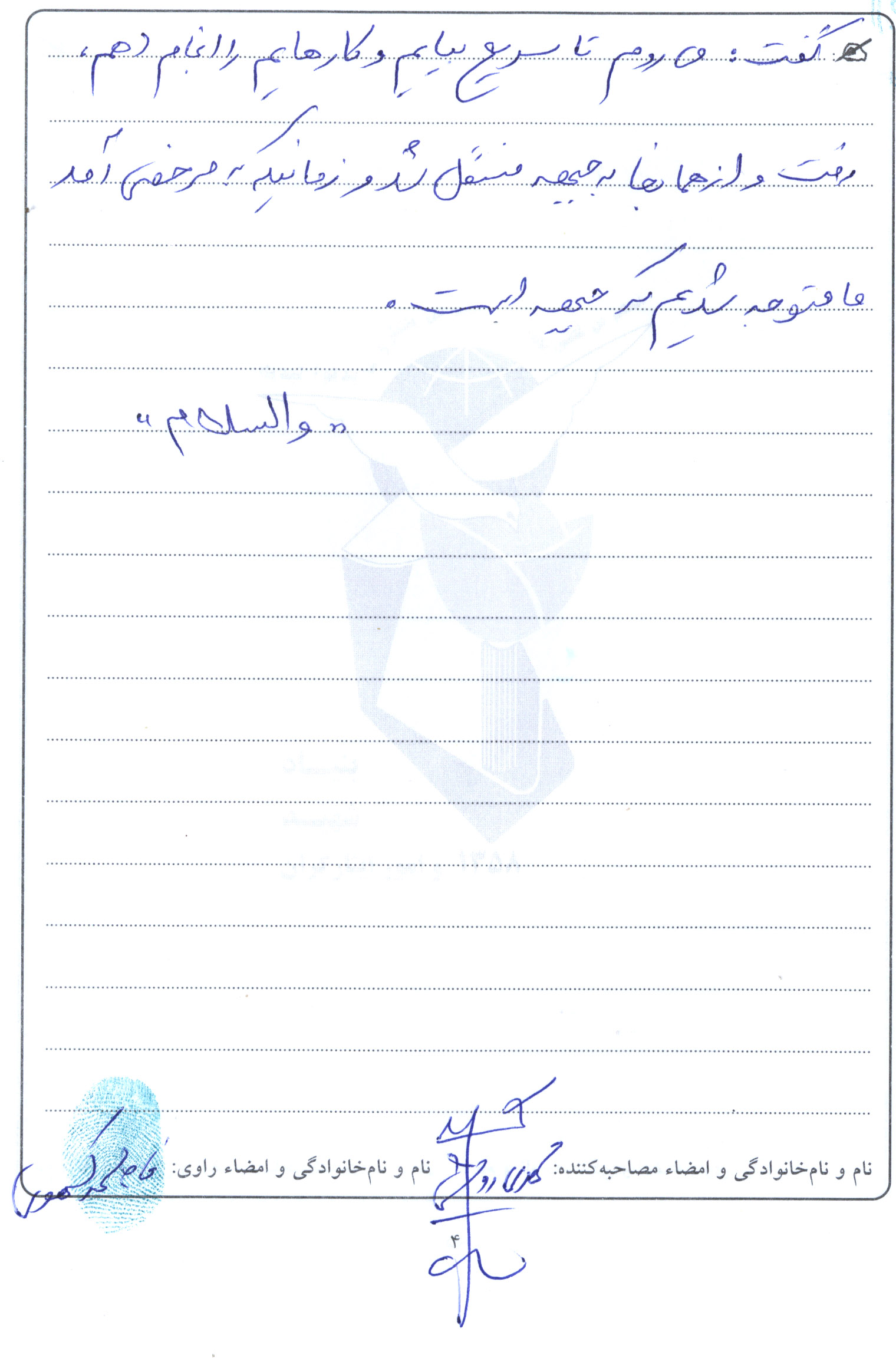 خاطره