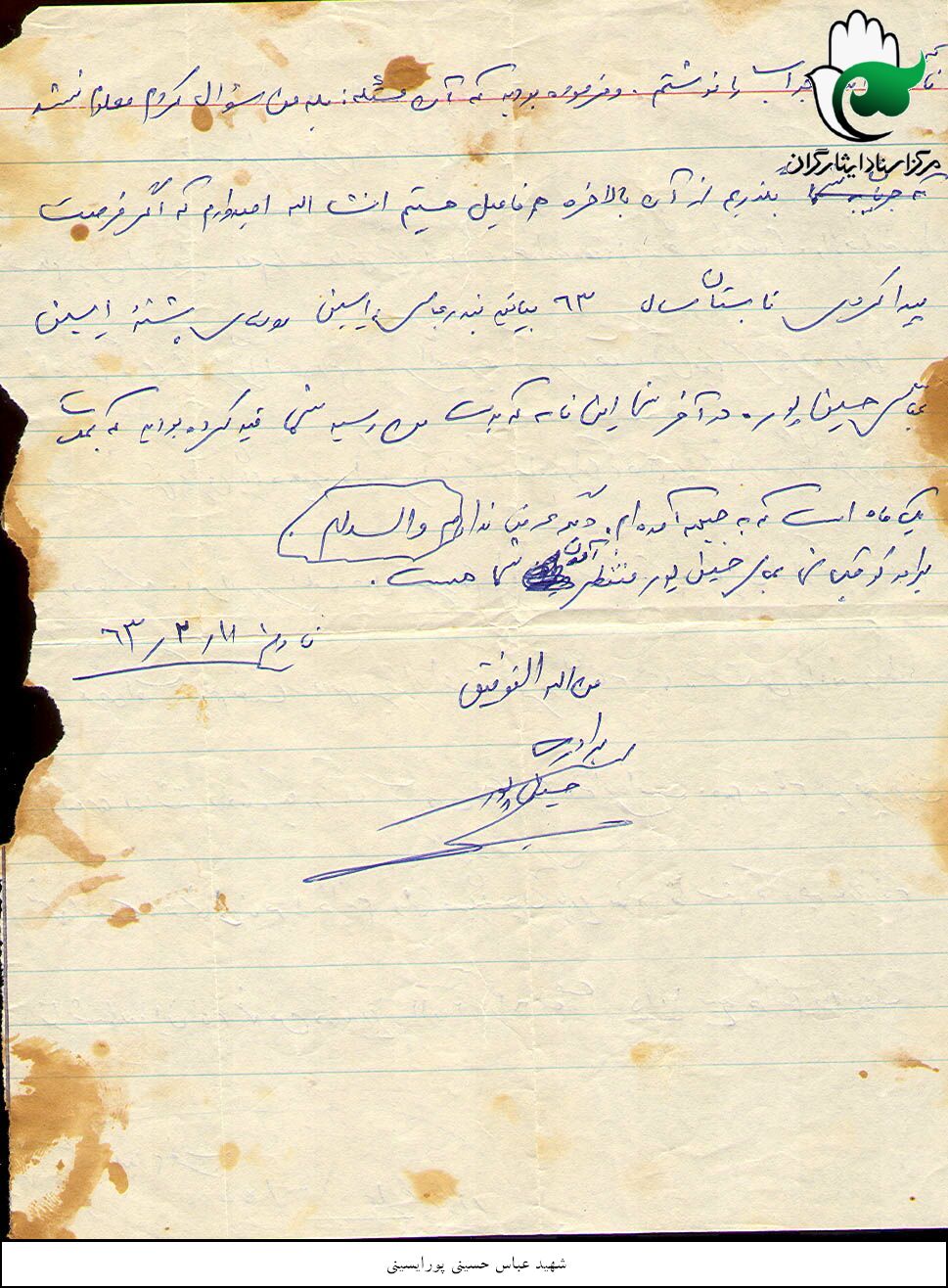 نامه