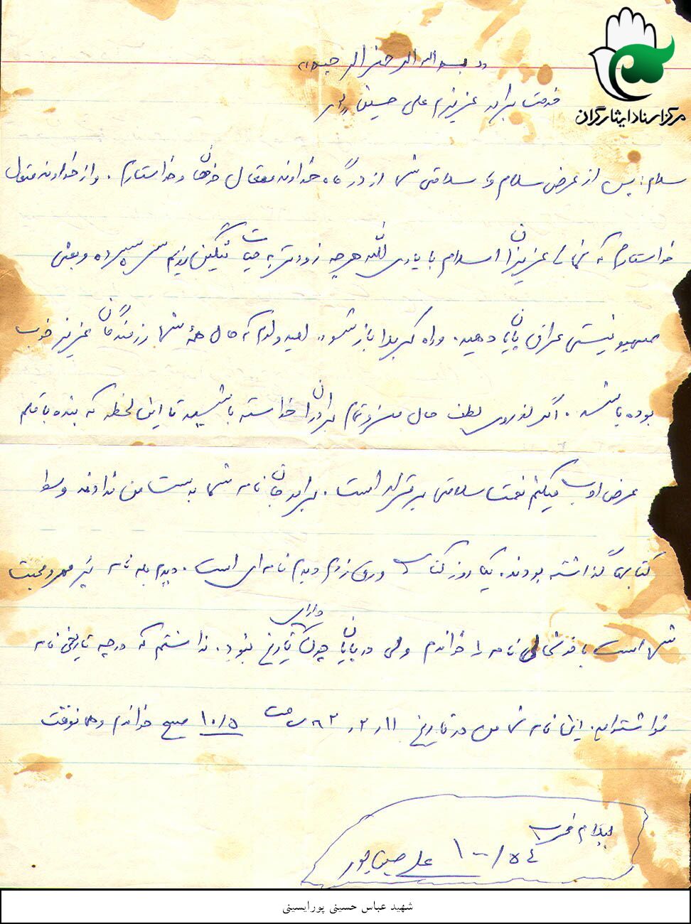 نامه