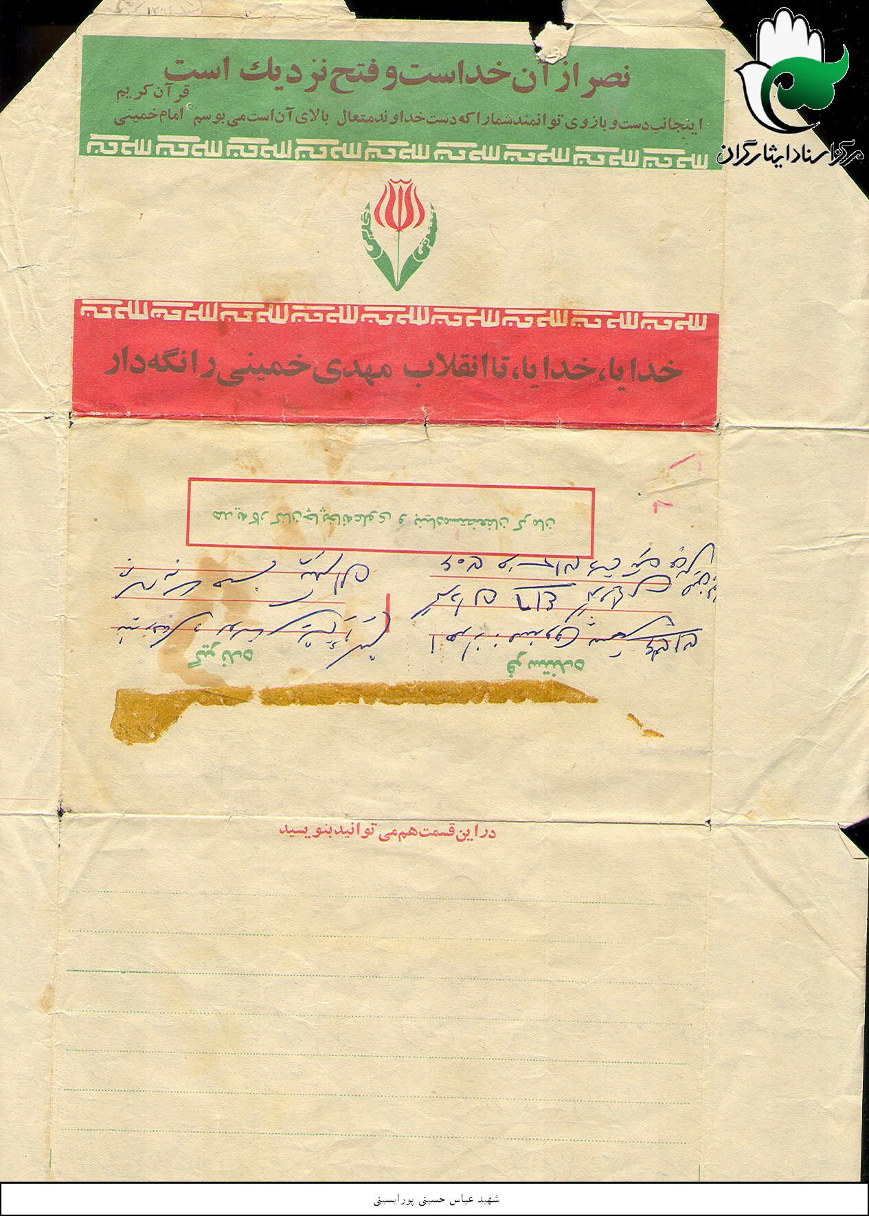 نامه