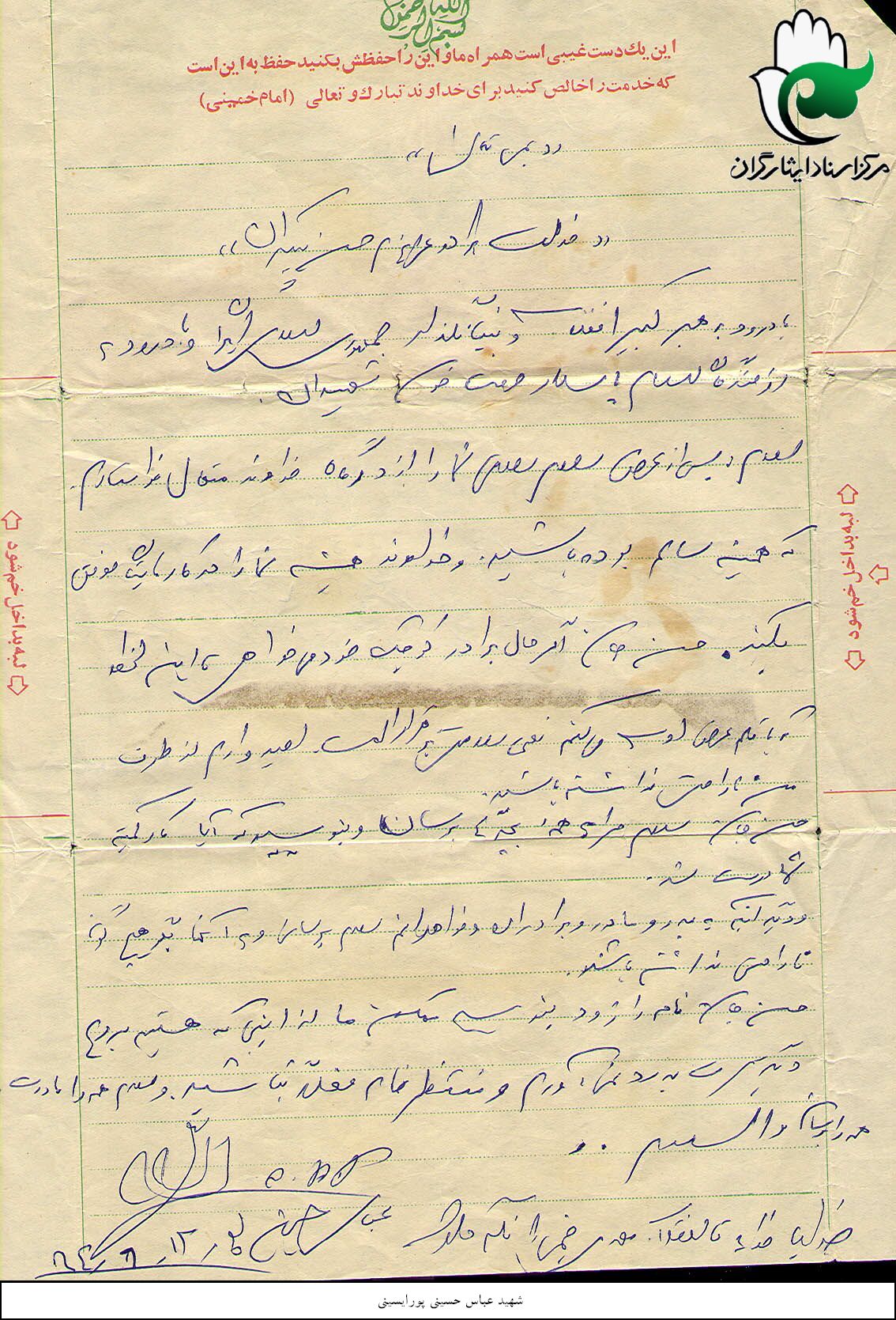 نامه