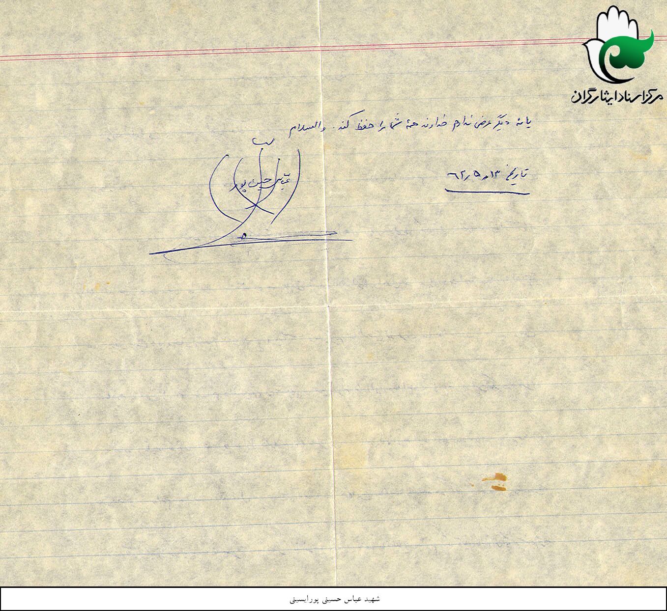 نامه