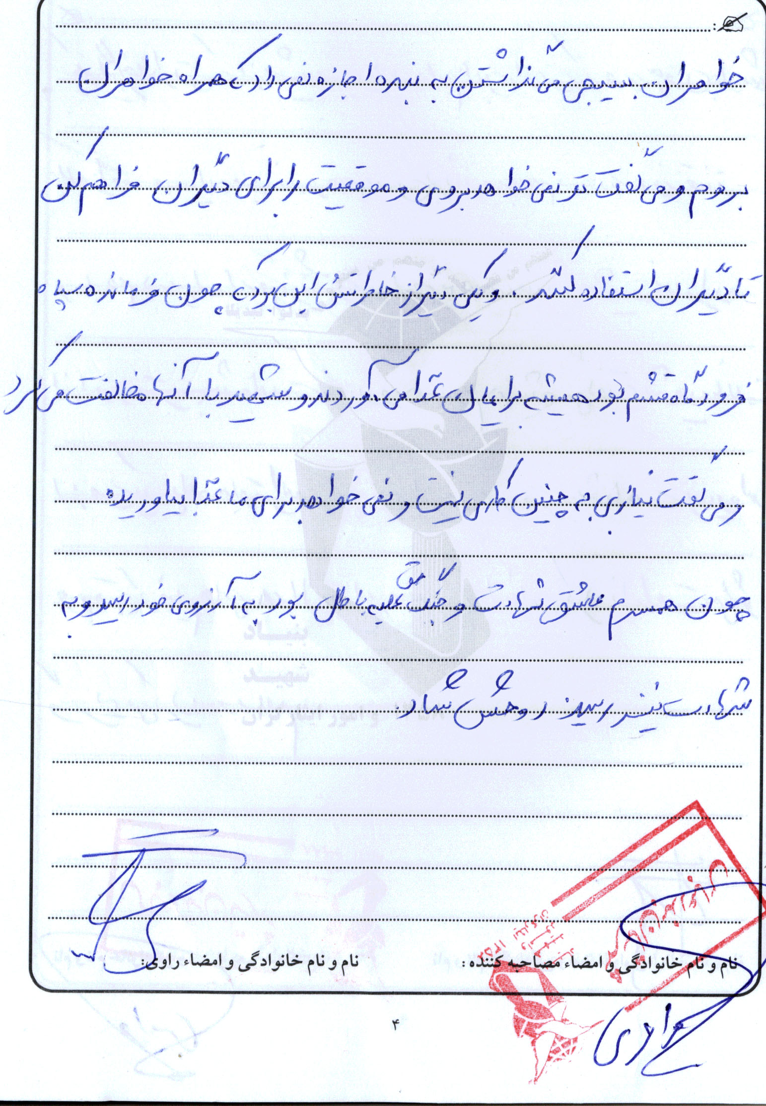 خاطره