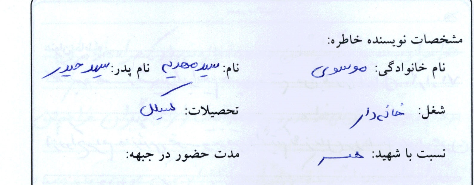 خاطره