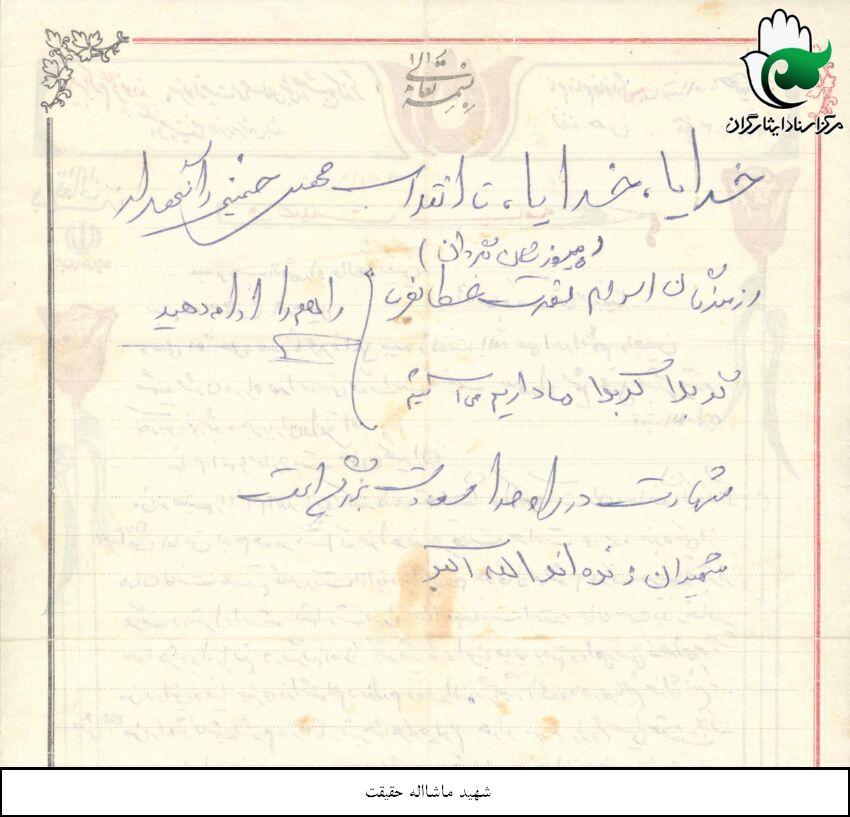وصیت نامه