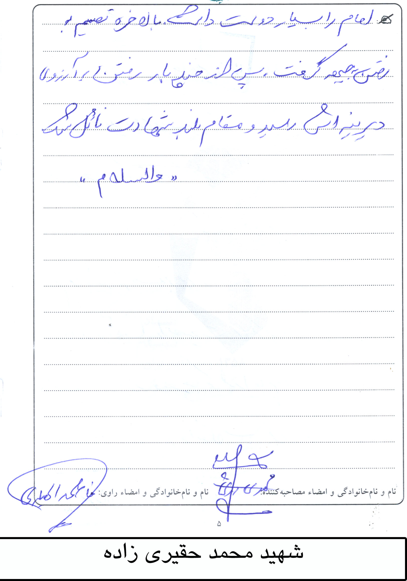 خاطره