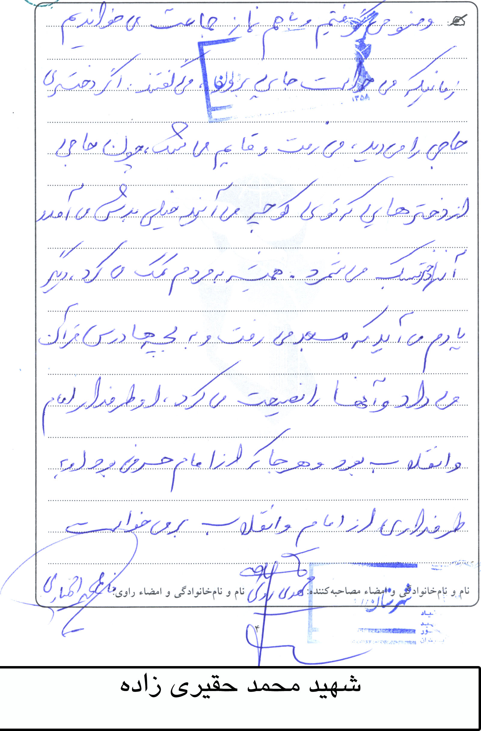 خاطره