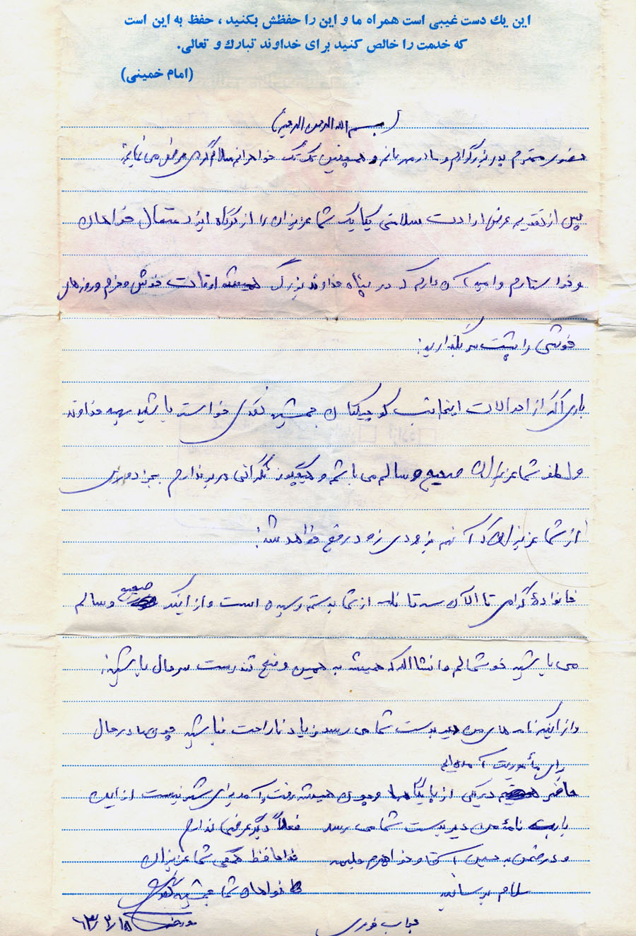 نامه