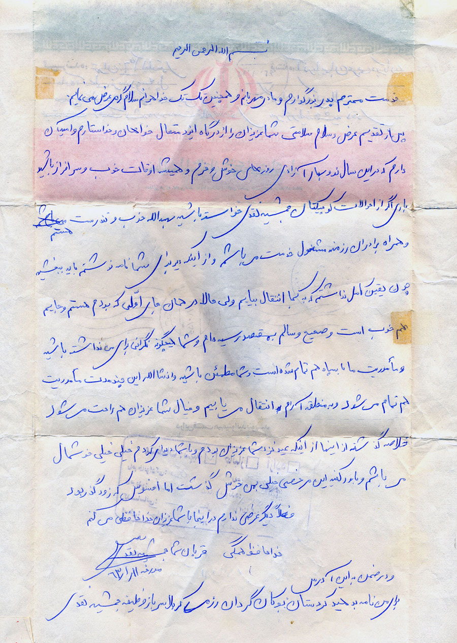 نامه