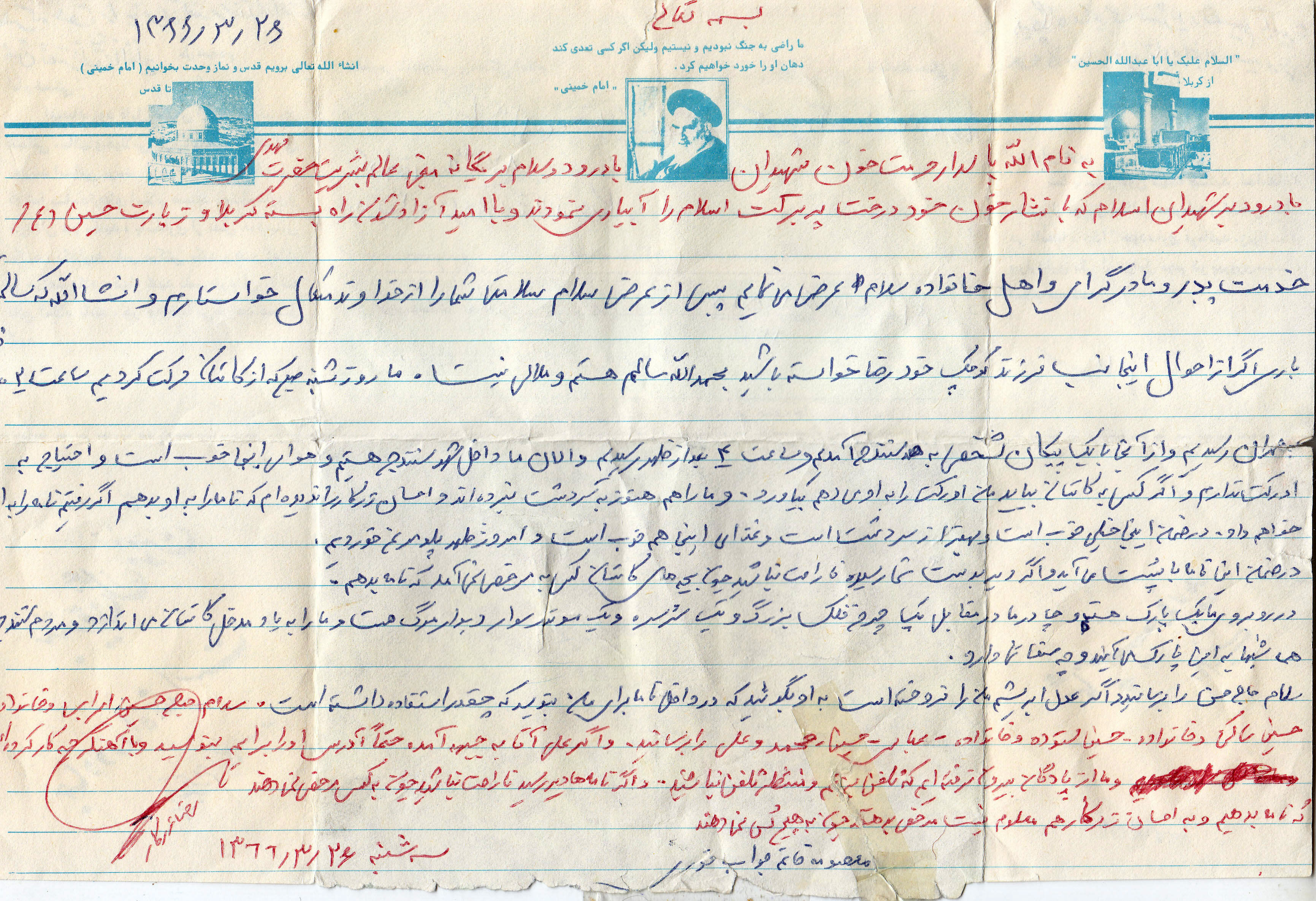 نامه نگاری