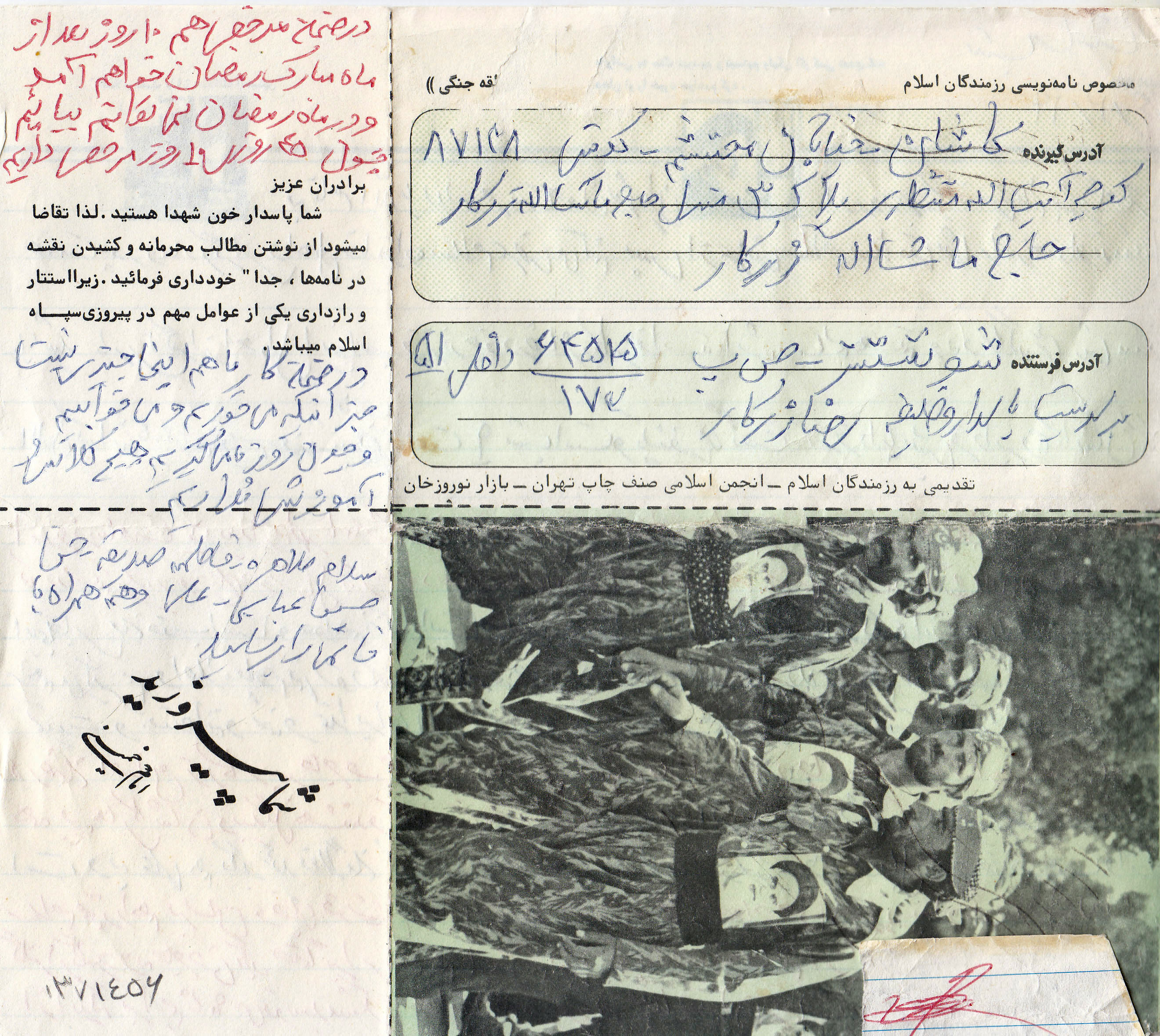 نامه نگاری