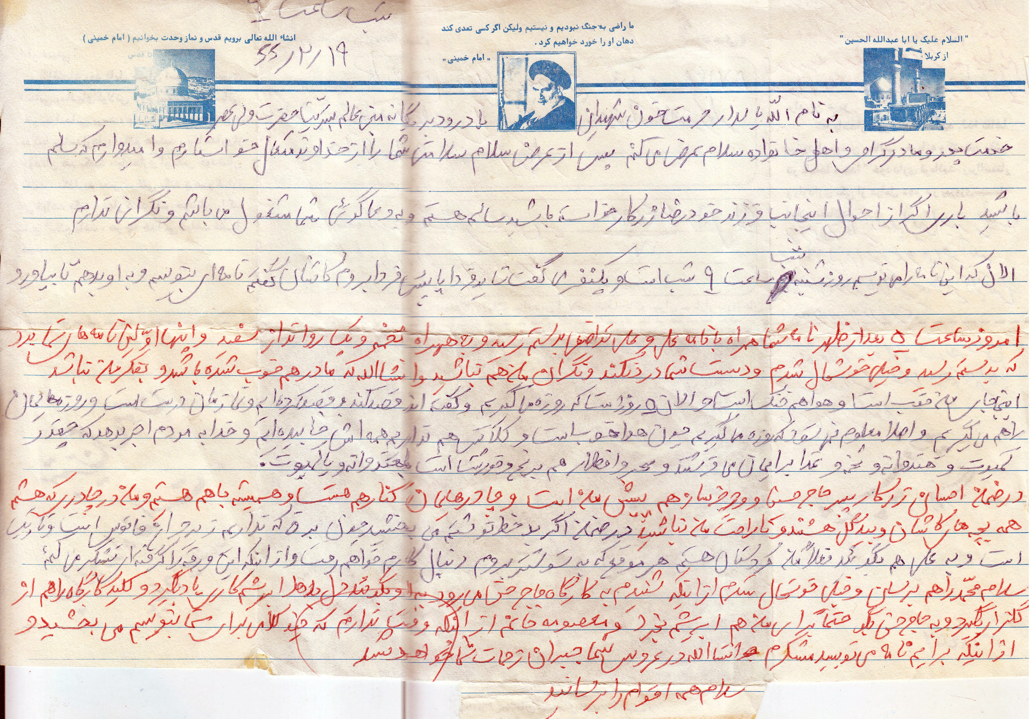 نامه نگاری