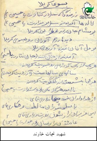 دست نوشته