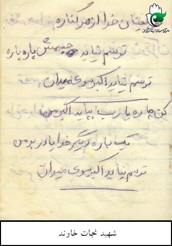 دست نوشته