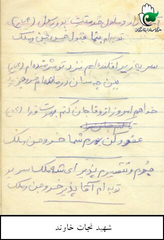 دست نوشته