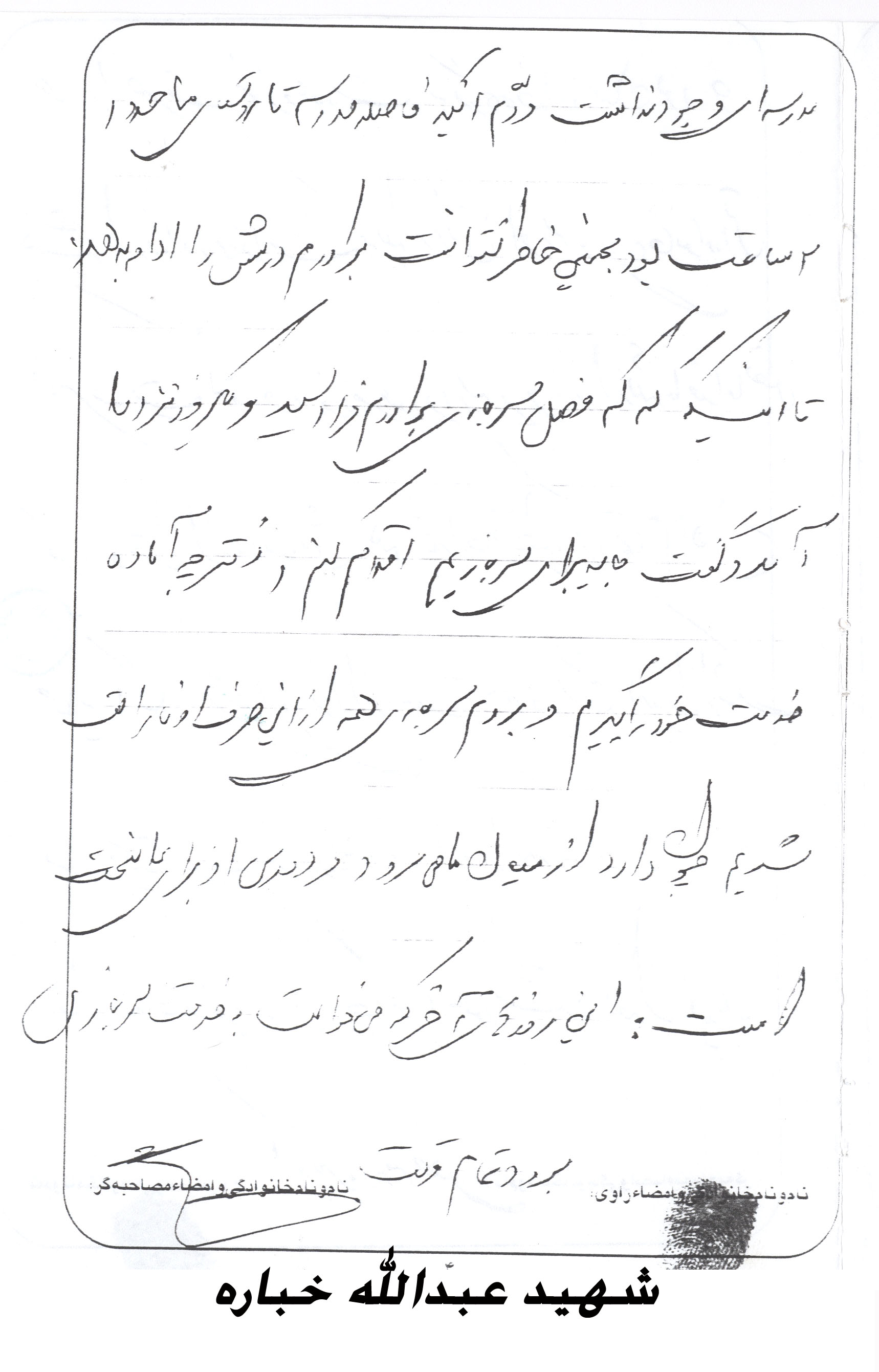 خاطرات