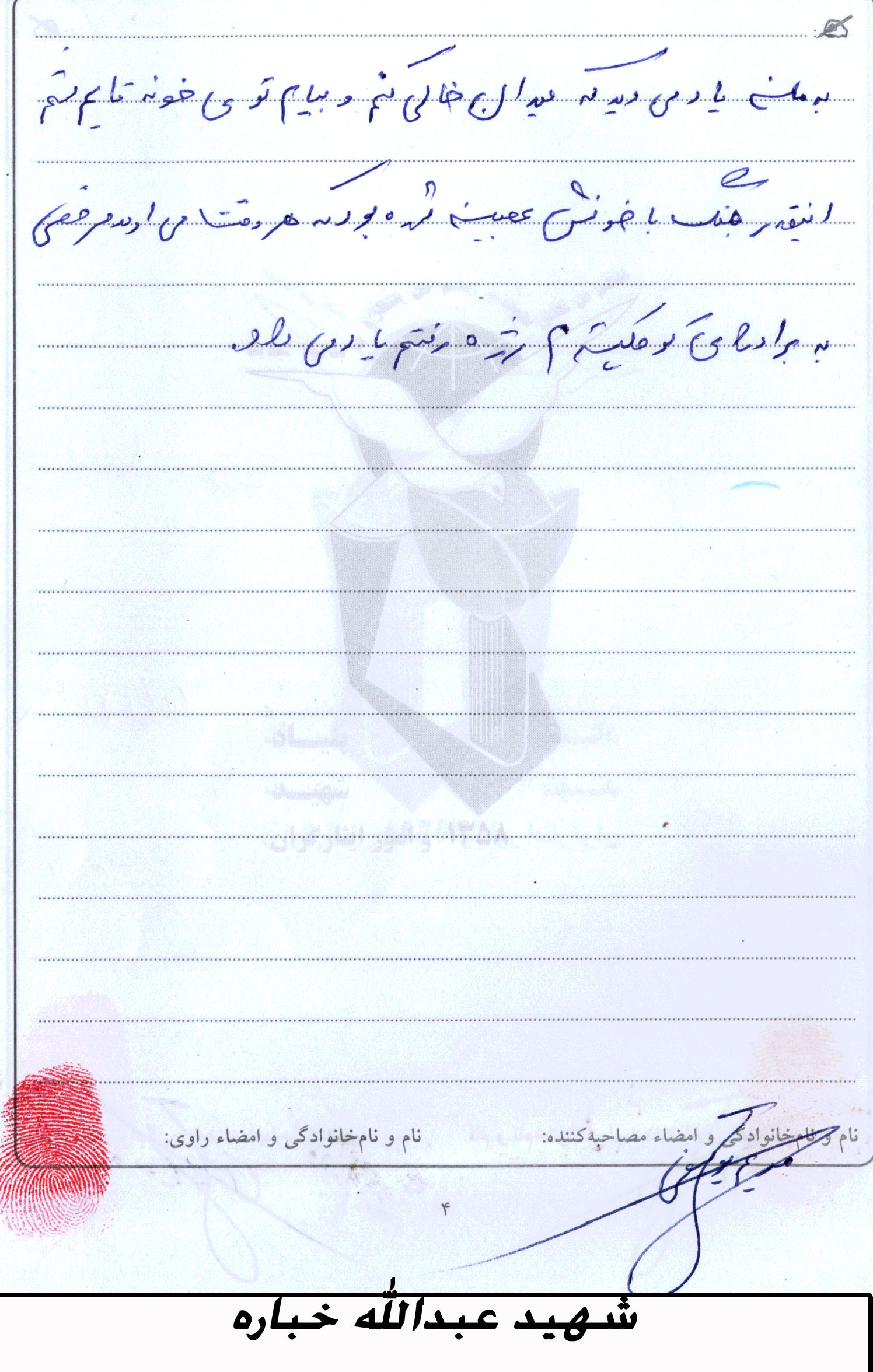 خاطرات
