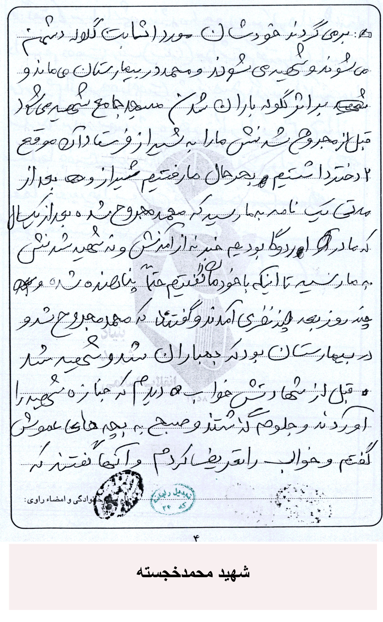 خاطرات