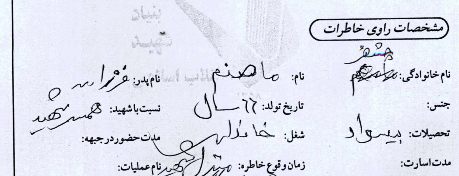 خاطرات
