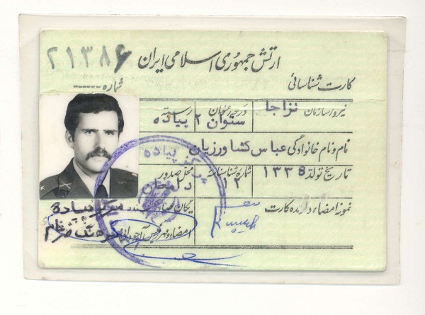 اسناد