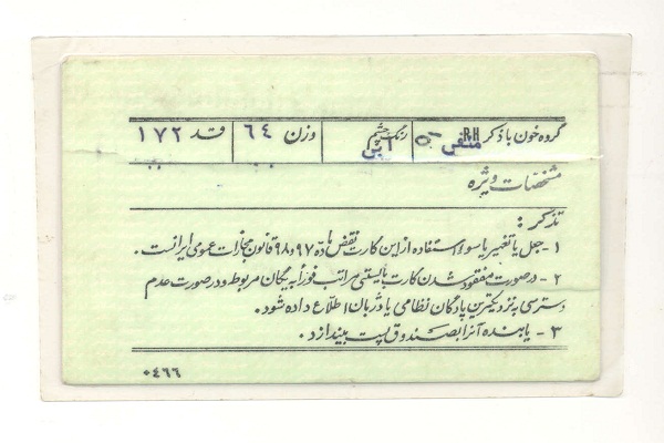 اسناد