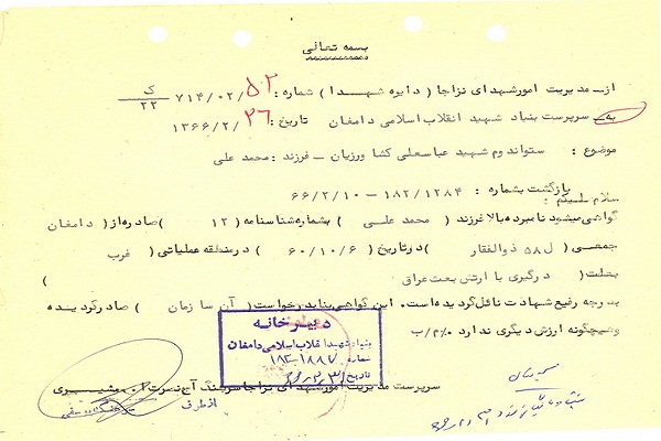اسناد