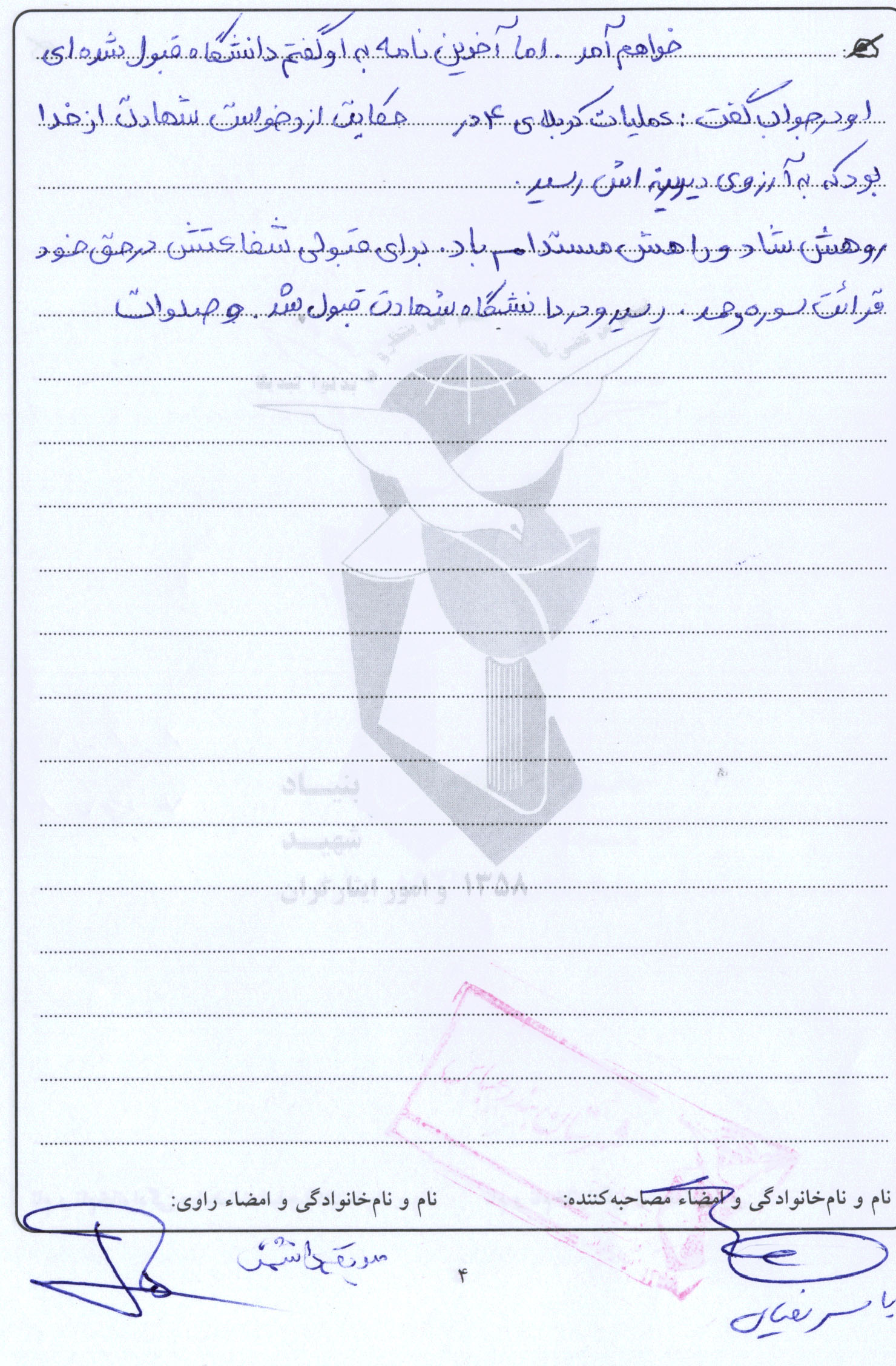 خاطرات