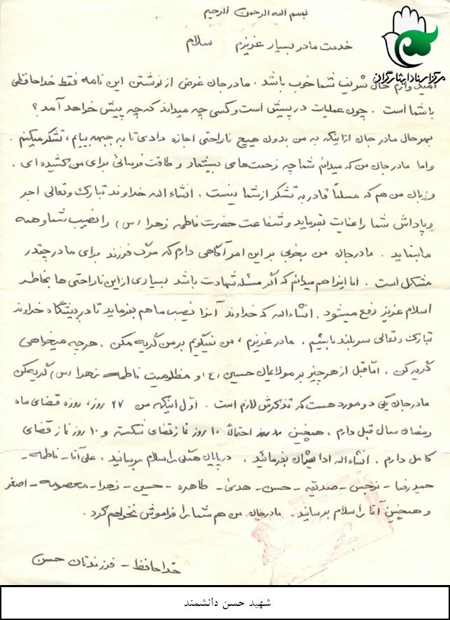 دست نوشته