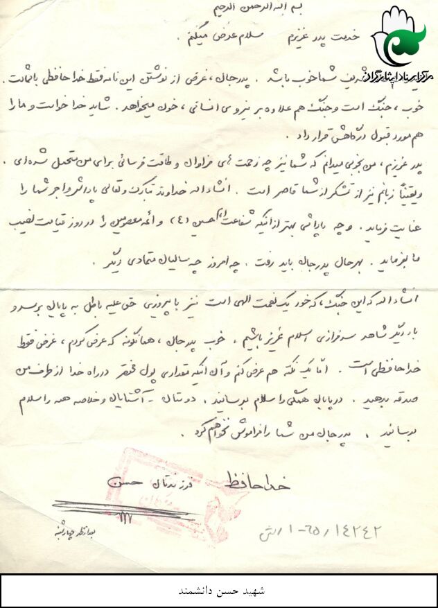 دست نوشته