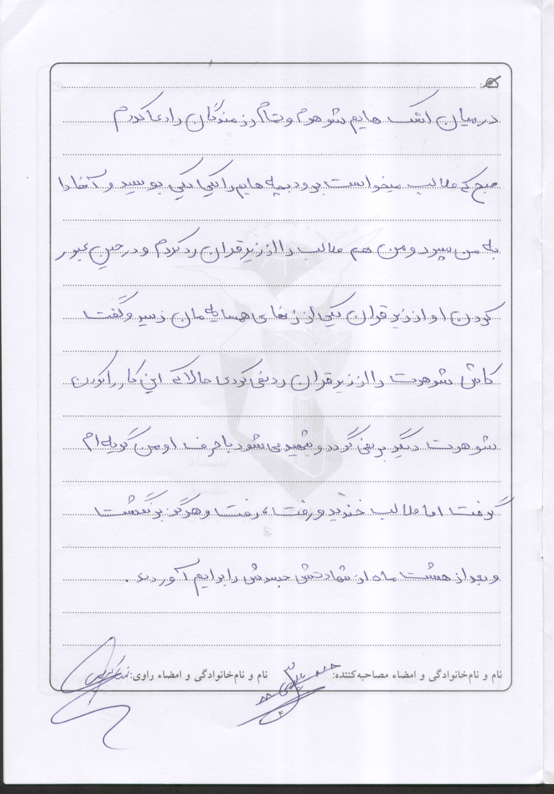 خاطرات
