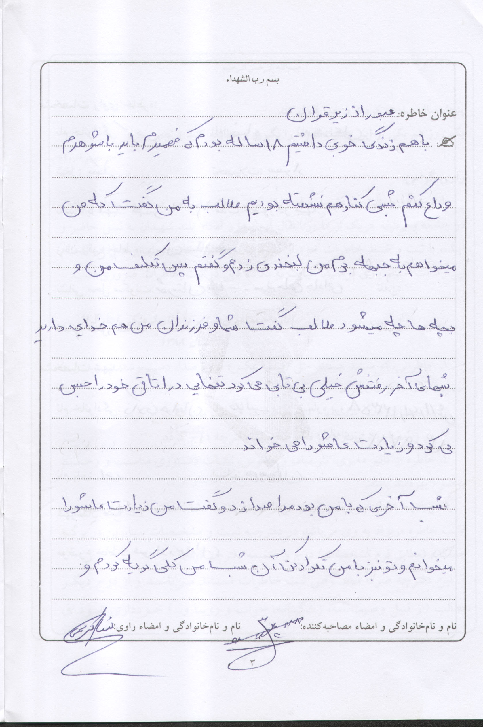 خاطرات