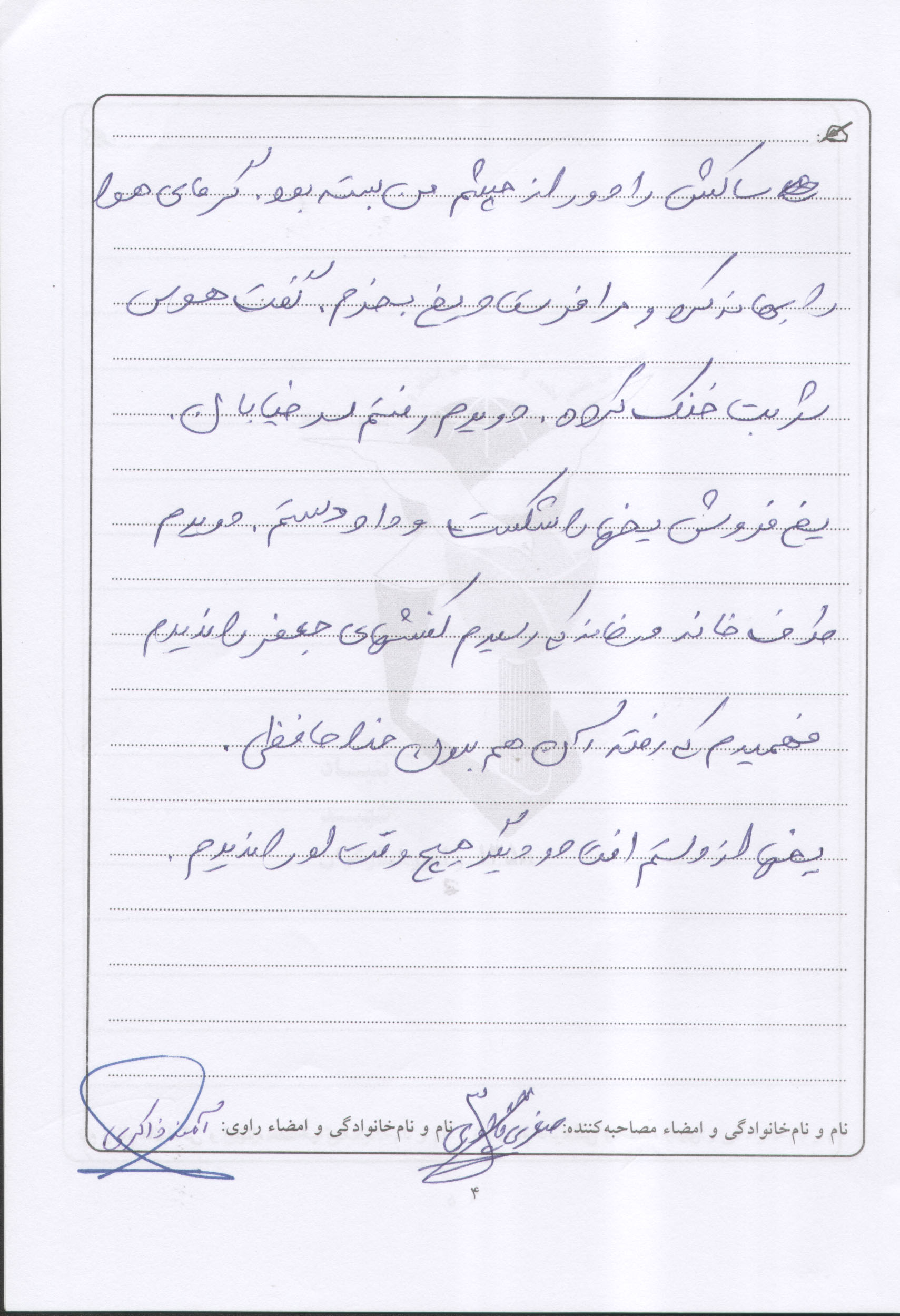 خاطرات