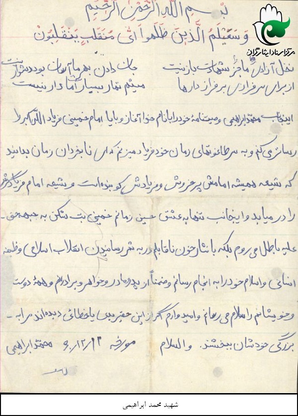 دست نوشته 