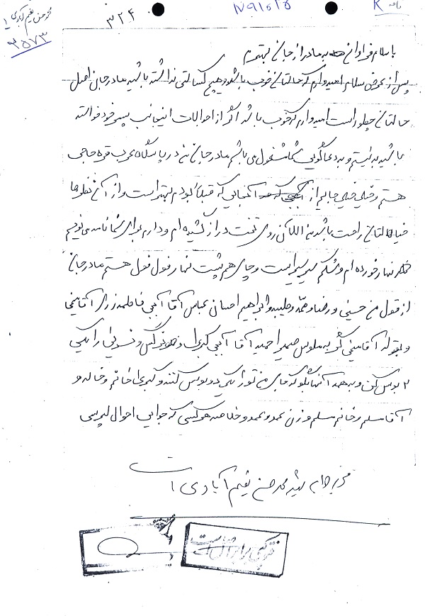 دست نوشته 