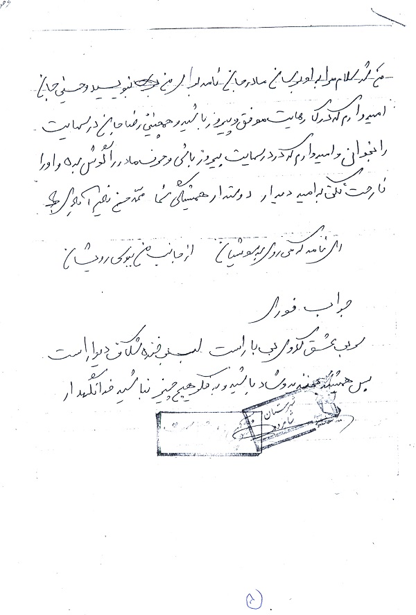 دست نوشته 