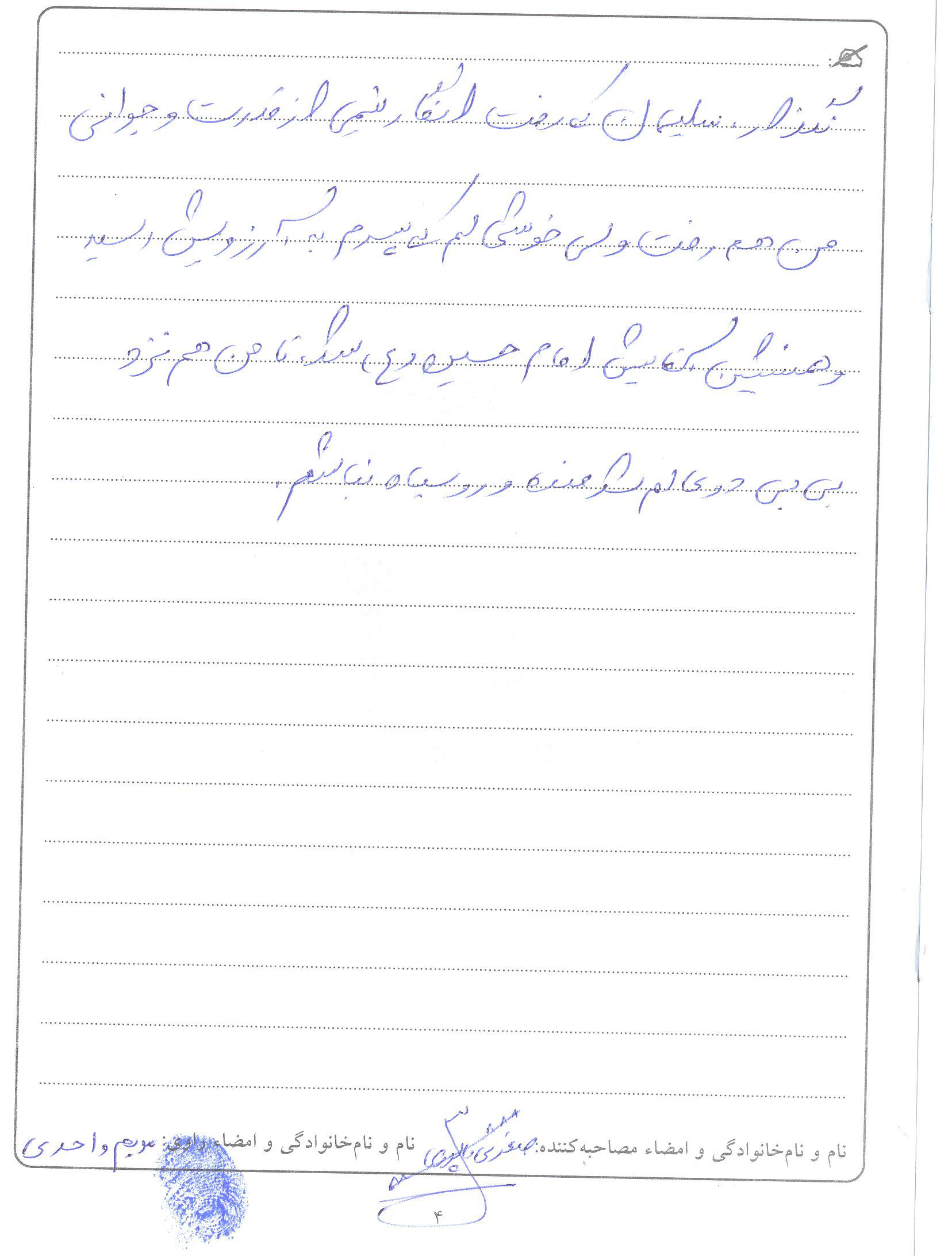 خاطرات