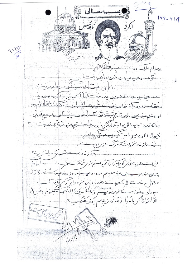 اسناد
