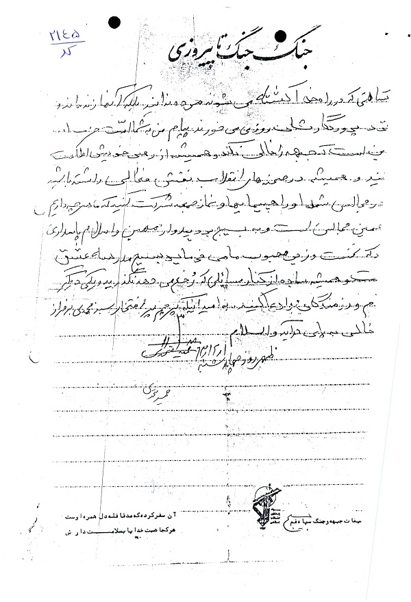 اسناد