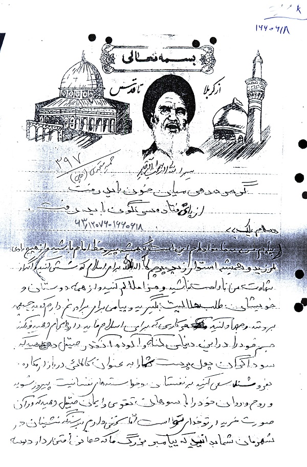 اسناد