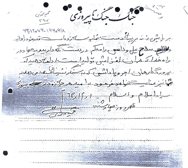 اسناد