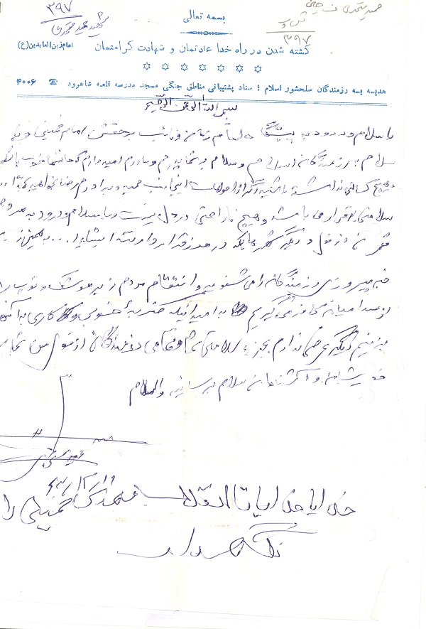 اسناد