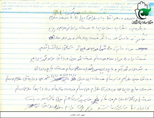 اسناد