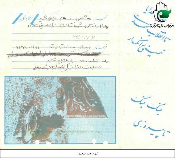 اسناد