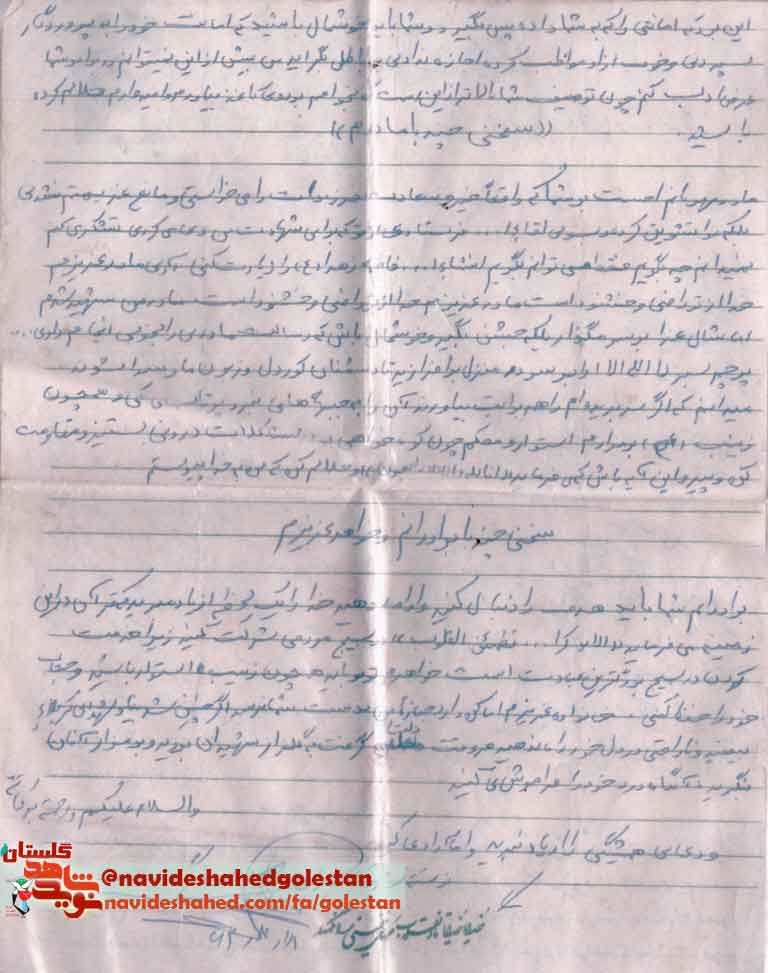 وصیت نوشته