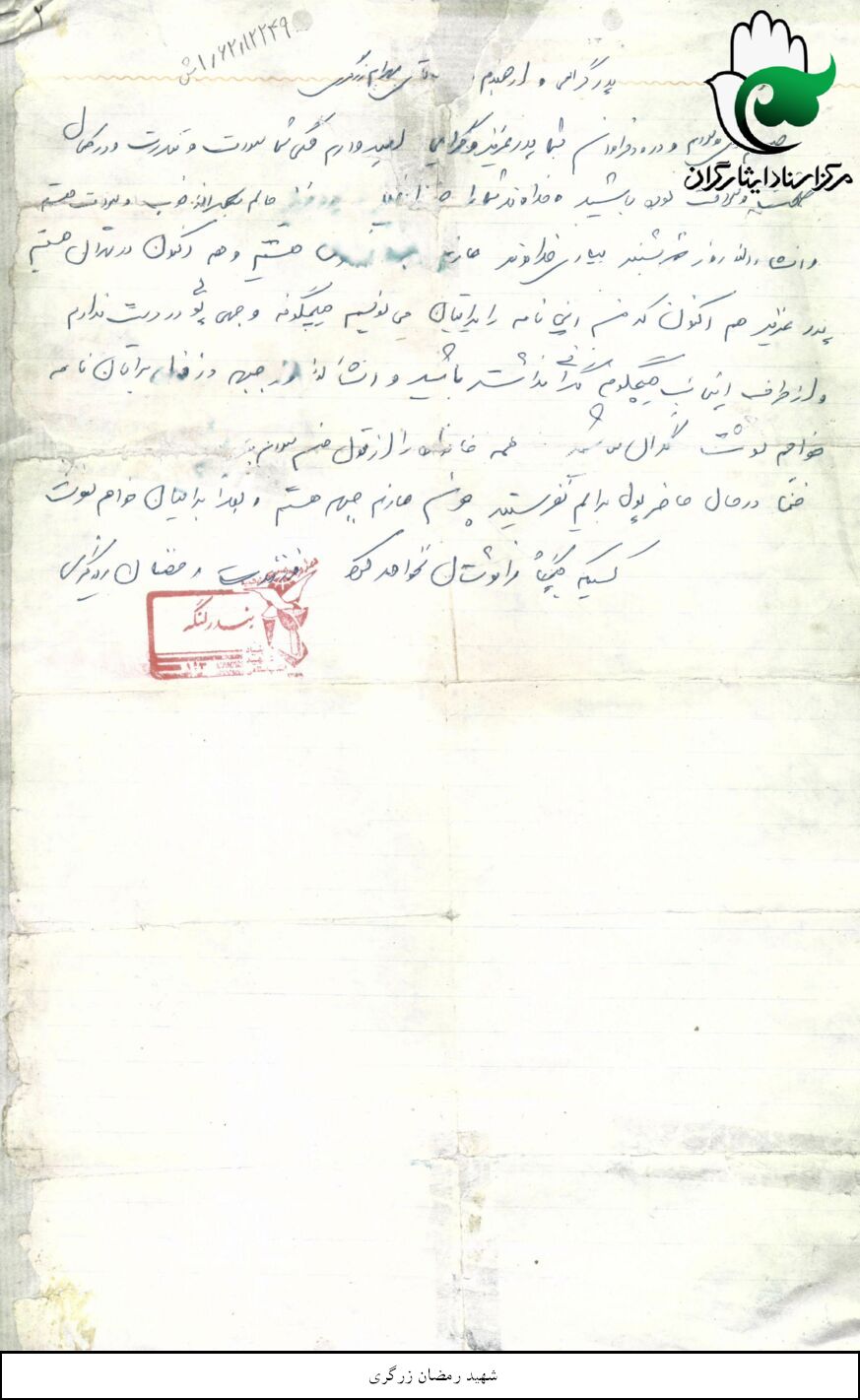 نامه
