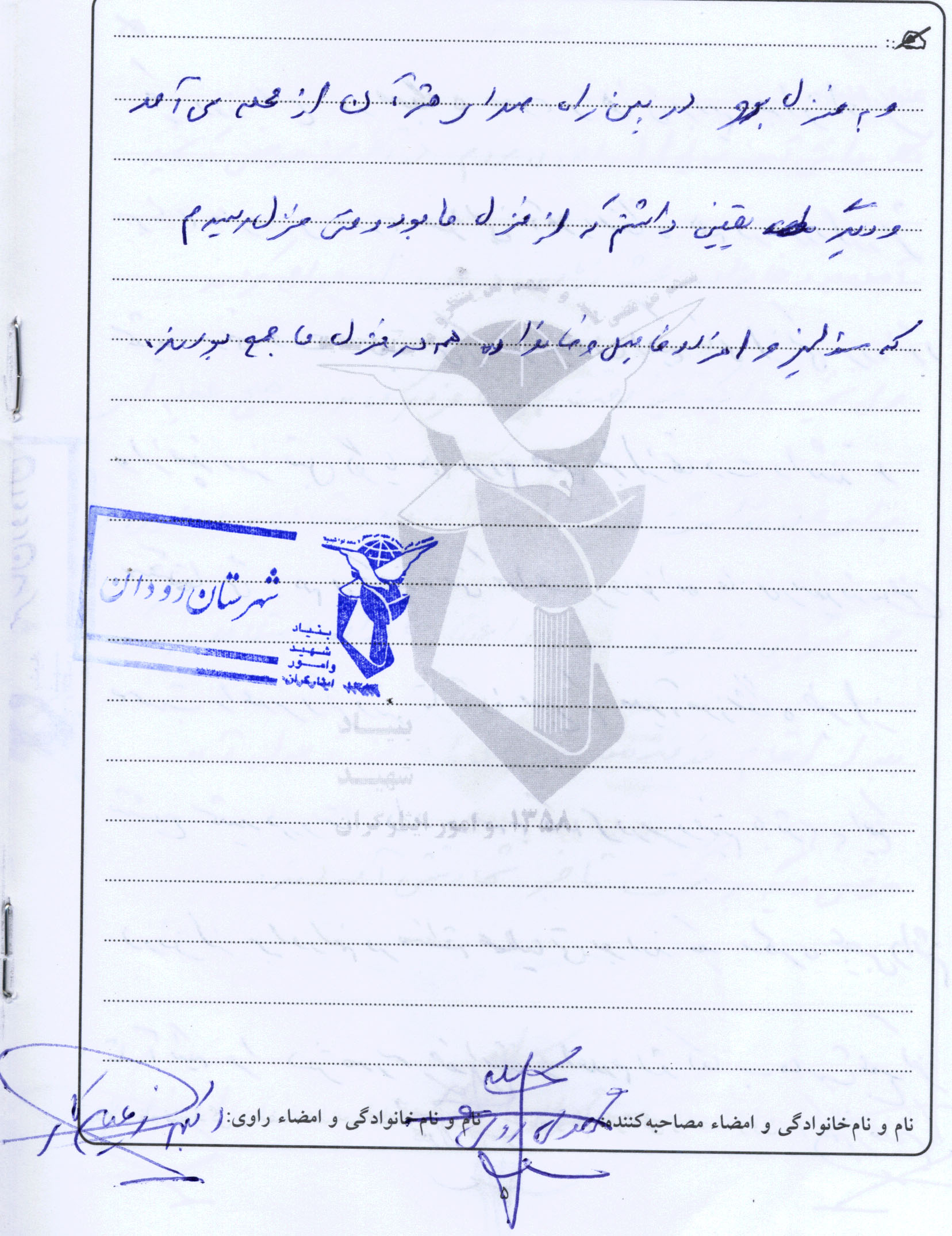خاطره