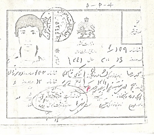 اسناد