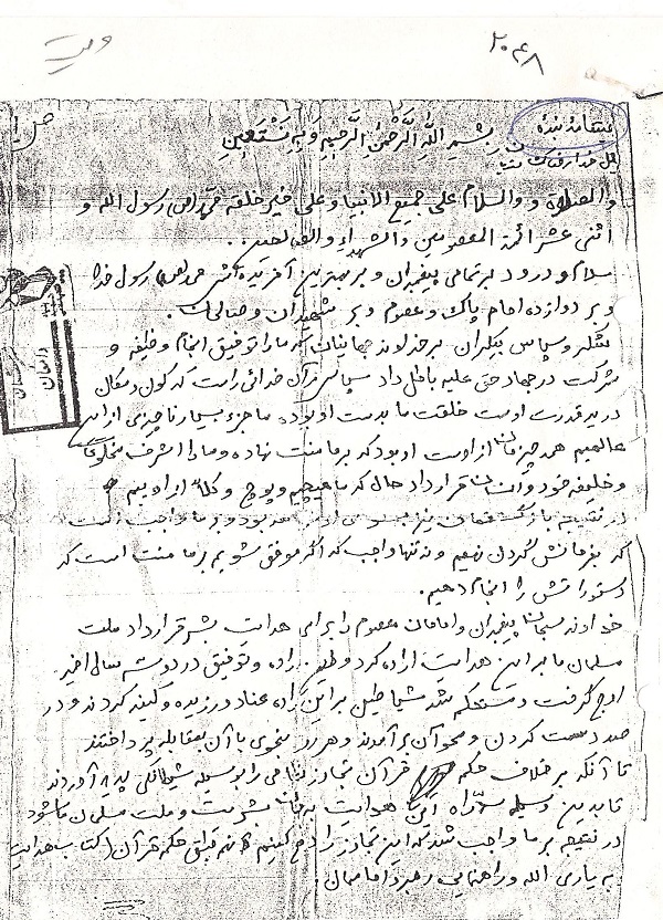 اسناد
